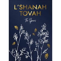 Foil L'Shanah Tovah Foliage Shimmer Jewish New Year Cards